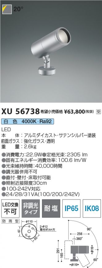 XU56738