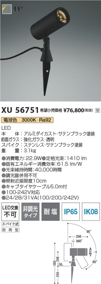 XU56751