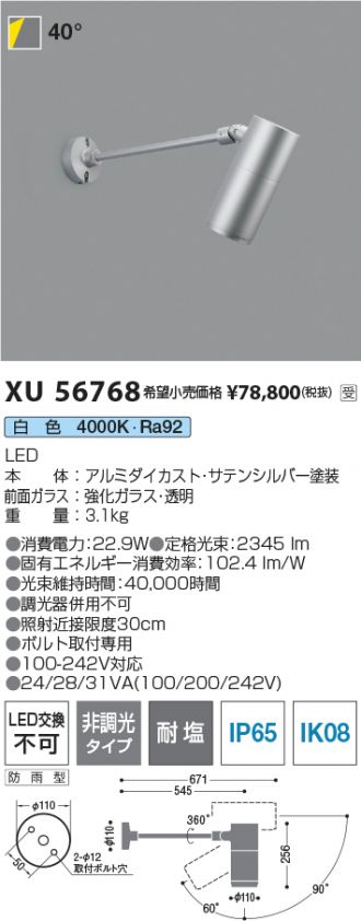 XU56768