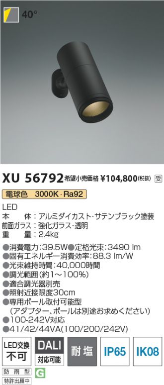 XU56792