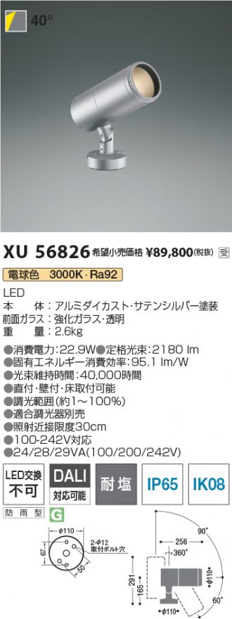 XU56826