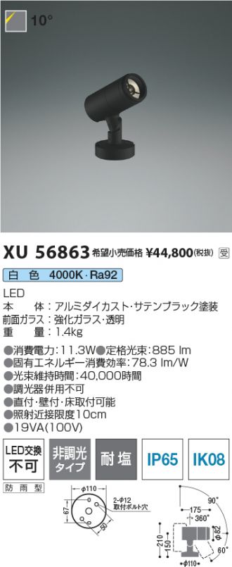 XU56863