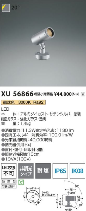 XU56866