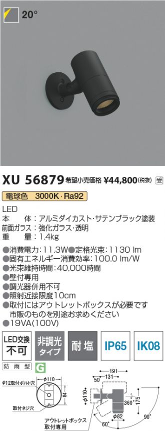 XU56879