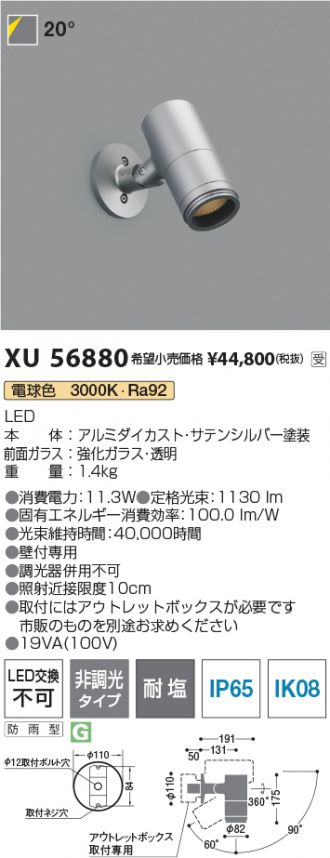 XU56880