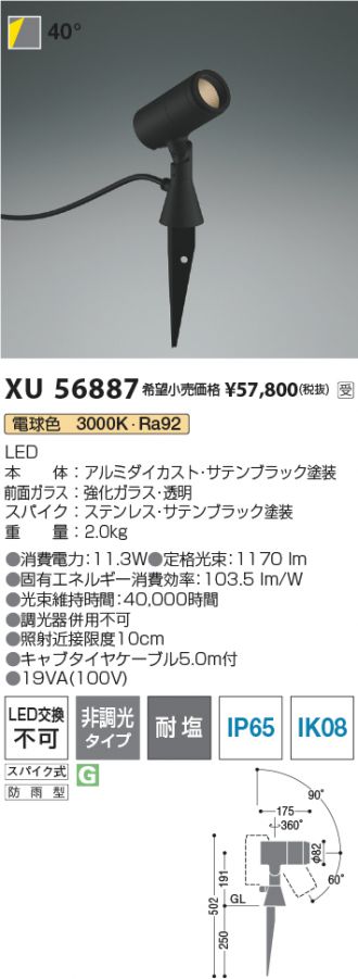 XU56887