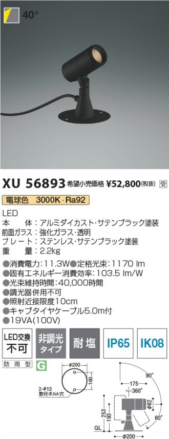 XU56893