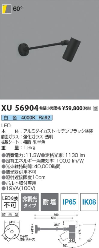 XU56904