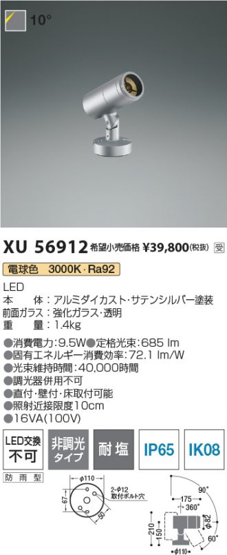 XU56912