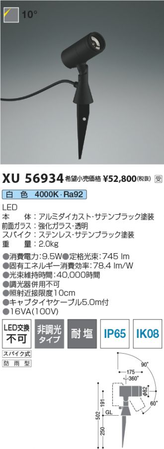 XU56934
