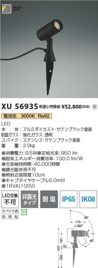 XU56935