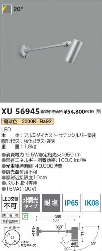 XU56945