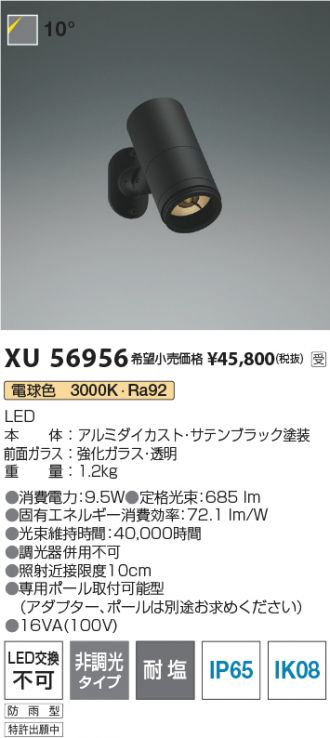 XU56956