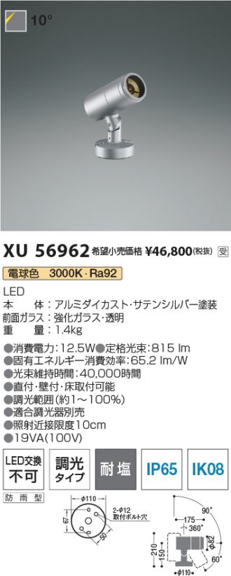 XU56962