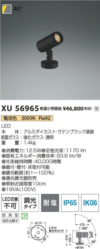 XU56965