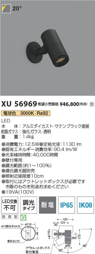 XU56969