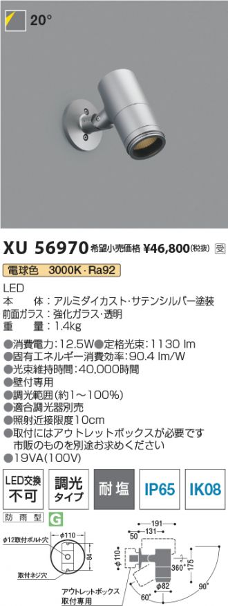 XU56970