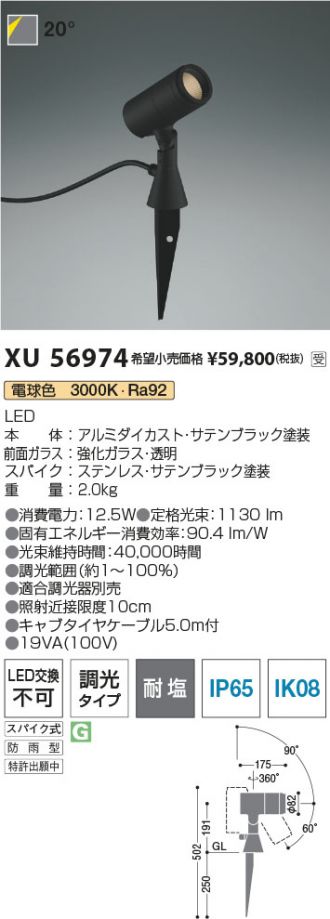 XU56974