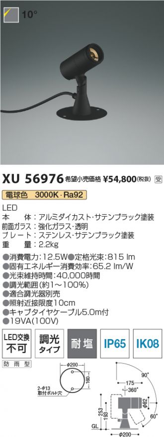 XU56976