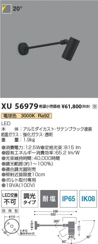 XU56979