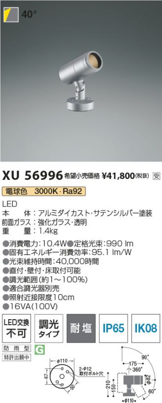 XU56996