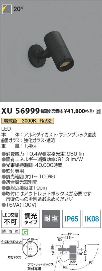 XU56999
