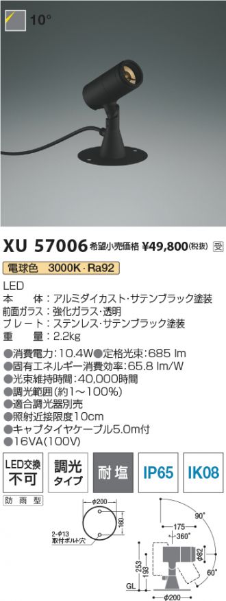 XU57006