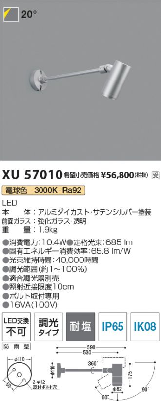 XU57010