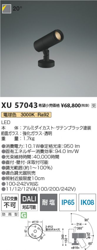 XU57043