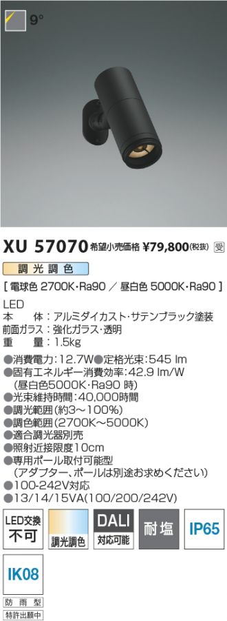 XU57070