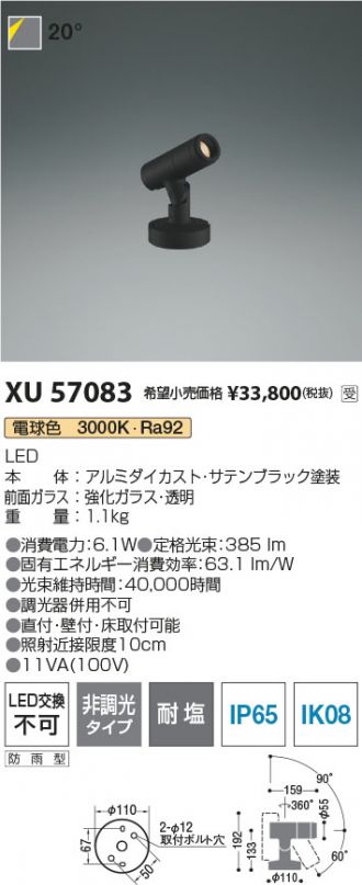 XU57083