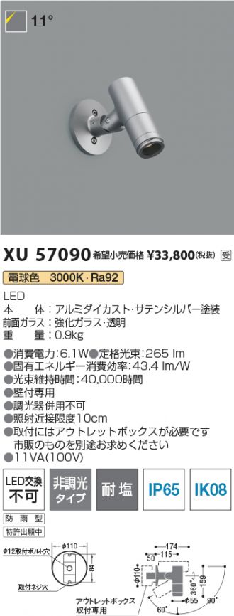 XU57090