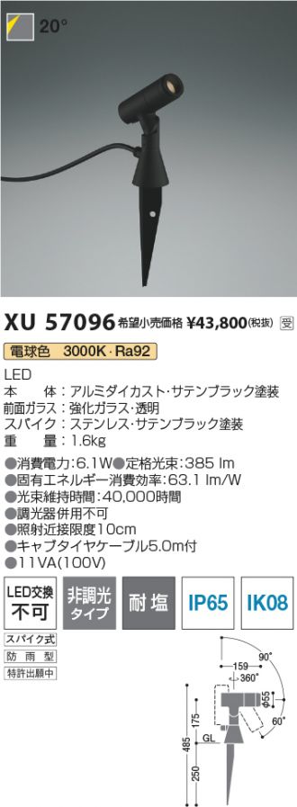 XU57096