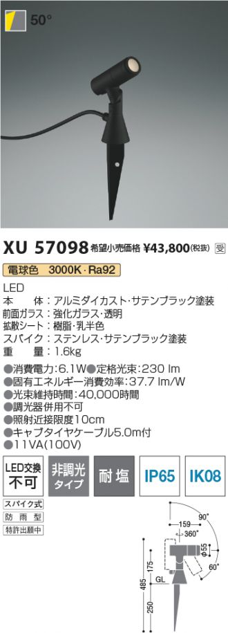 XU57098
