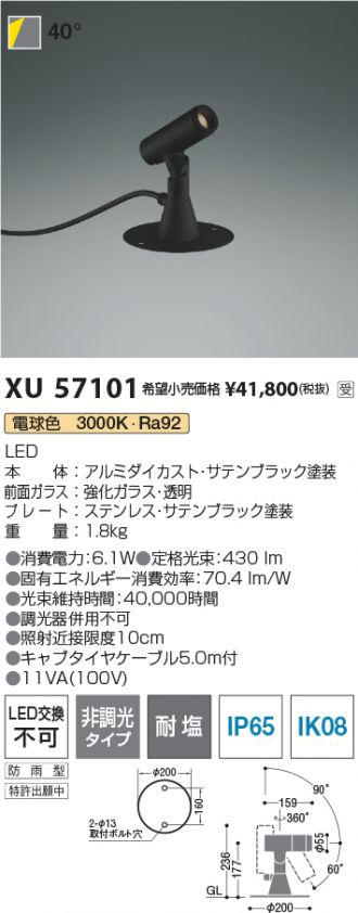 XU57101