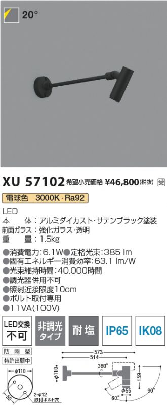 XU57102