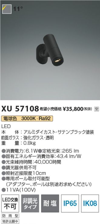 XU57108