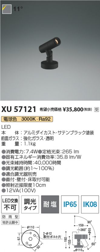 XU57121