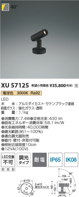 XU57125
