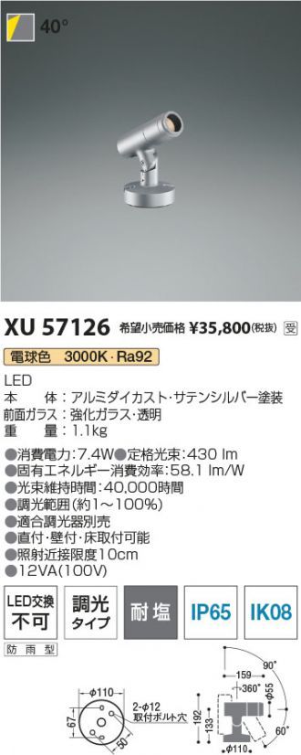 XU57126