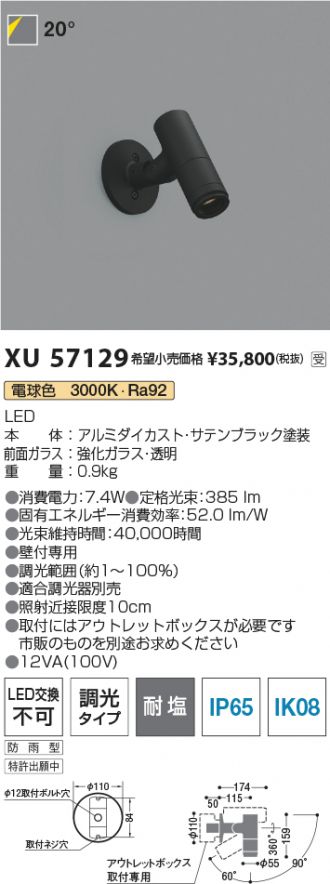 XU57129