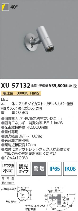 XU57132