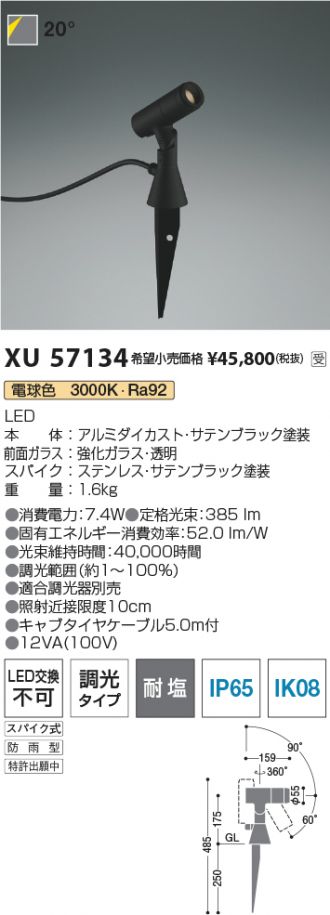 XU57134
