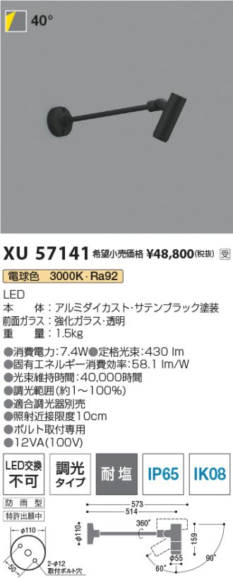 XU57141