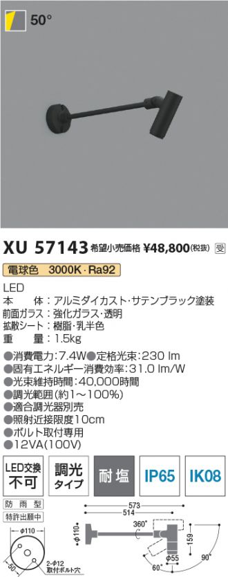 XU57143