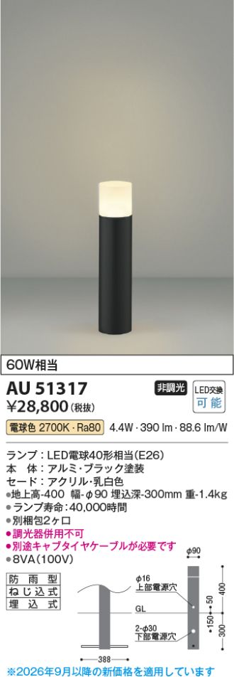 AU51317