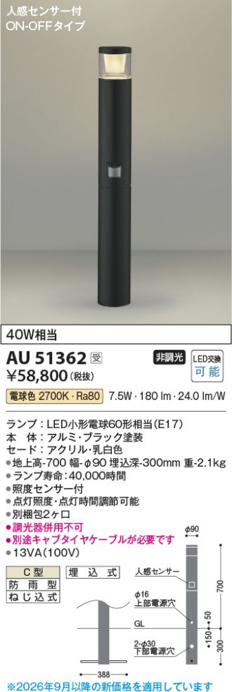 AU51362