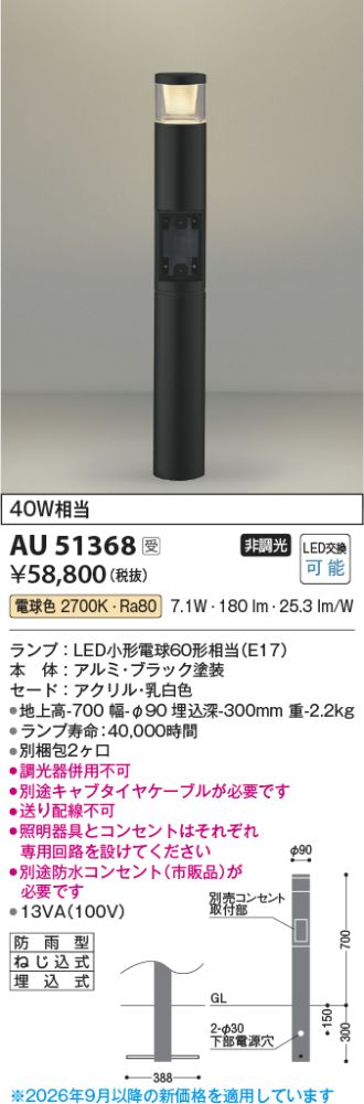 AU51368