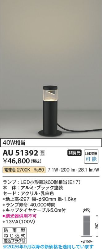 AU51392