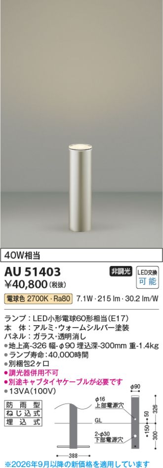 AU51403